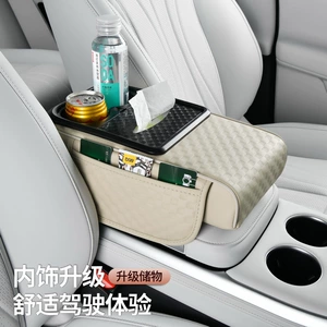 New car tissue box car armrest box pad height pad storage cup tissue box integrated armrest box pad
