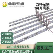 12V24V3030商场机场地铁软膜灯箱漫反射卷帘灯硬灯条色温led灯