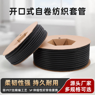 Open Self-Rolling Textile Casing Flame Retardant Automotive Wiring Harness Protective Sleeve Nylon Braided Mesh Tube Fiber Optic Hose