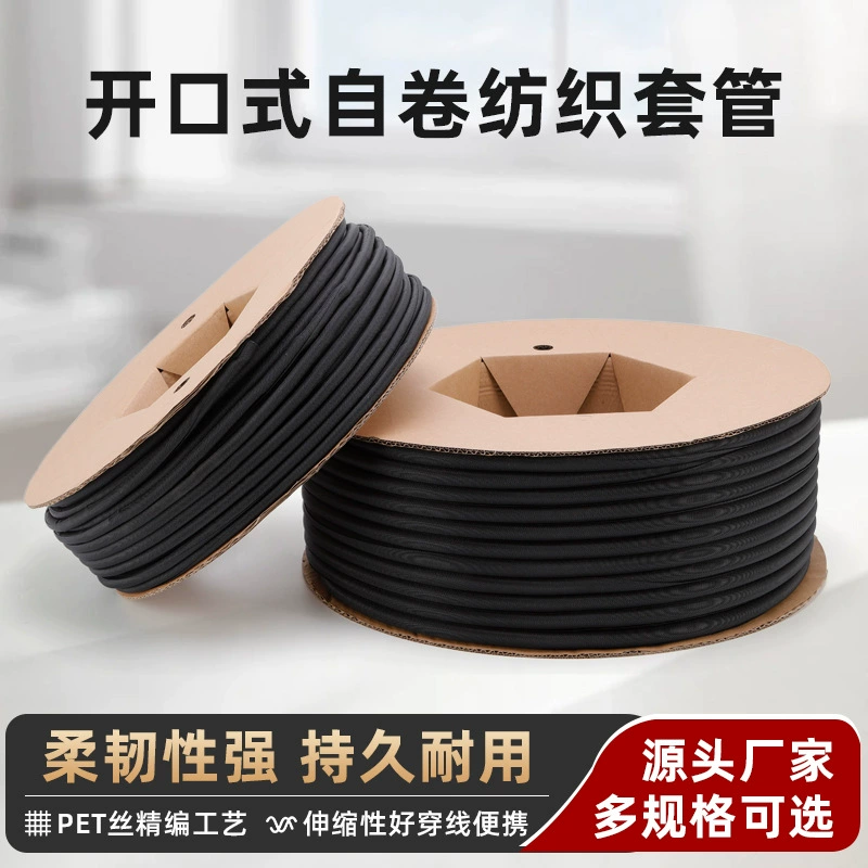 Открытый самокатящийся текстильный корпус, огнестойкий автомобильный жгут проводов, защитный рукав, нейлоновая плетеная сетчатая трубка, оптоволоконный шланг