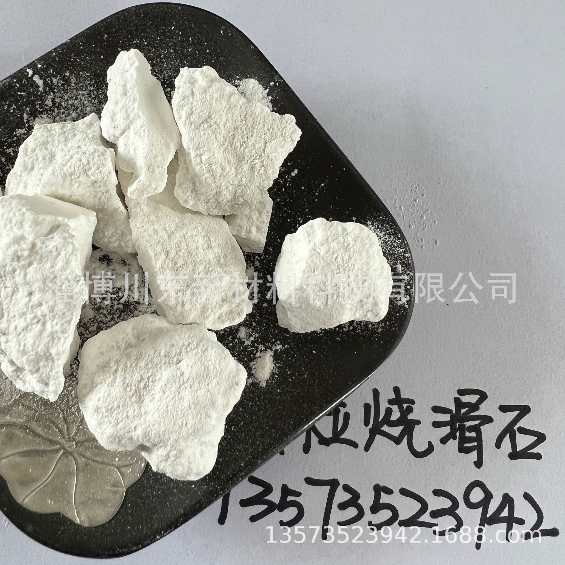 颗粒煅烧滑石 TALC  陶瓷厂坯体泥料 陶瓷釉料用 镁高白度好