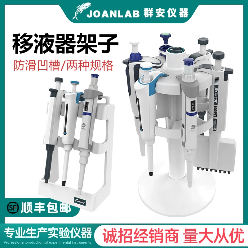 JOANLAB Pitcs Rangel Pitcs Rangel Круглый стенд Pitcs Pitcs Кронштейн универсал