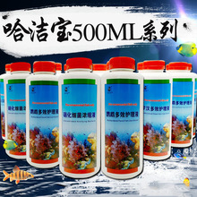 哈洁宝系列500ML水族净水硝化细菌常用观赏鱼用非兽药鱼药