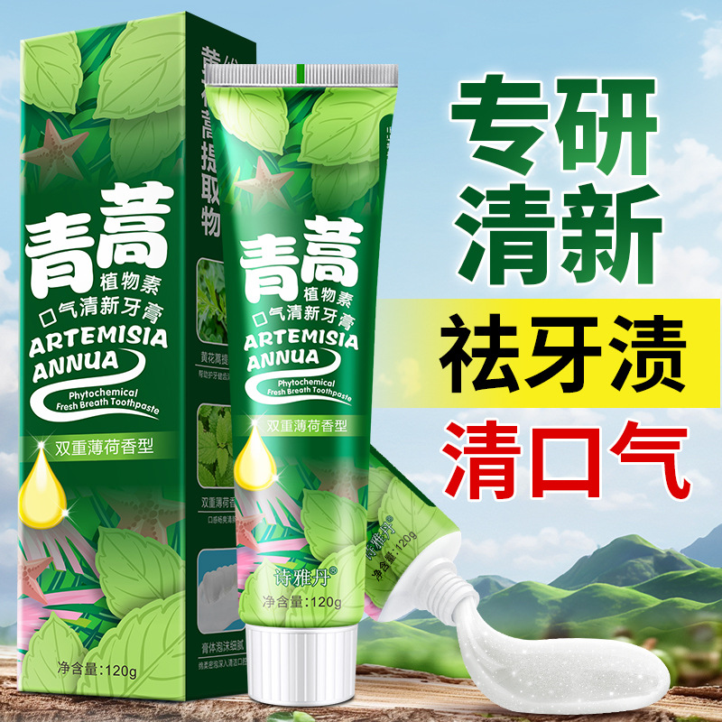 Pasta de dientes de venta caliente, primera venta al por mayor, pasta de dientes de Yunnan, anti-mal aliento, 180g, Amazon transfronterizo.