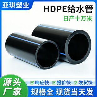 PE100��HDPE�oˮ�� �ԁ�ˮ�� �����o��ˮ�ܵ� �S�����lԴ�^ֱ��