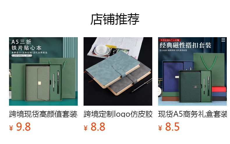 预览状态下无法点击,发布后,可点击跳转到对应的商品页面