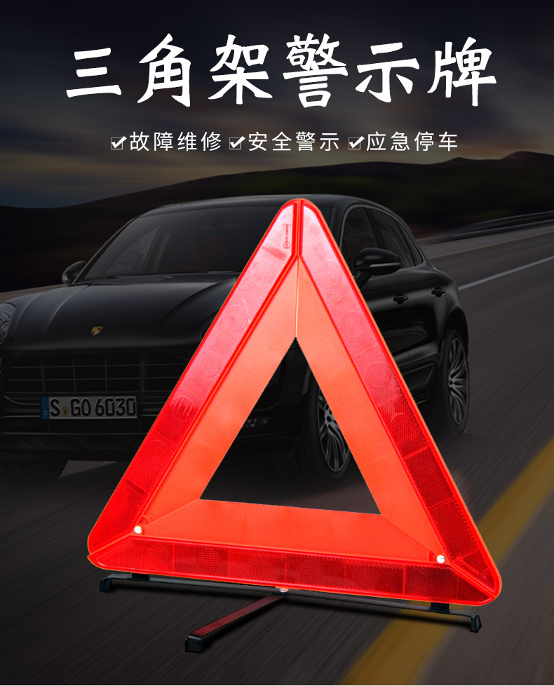 Car Tripod Failure Warning Plate Reflective Vertical Trial Vehicle Explosion Flash Luminous Folding Fire Extinguisher Parking Traffic
