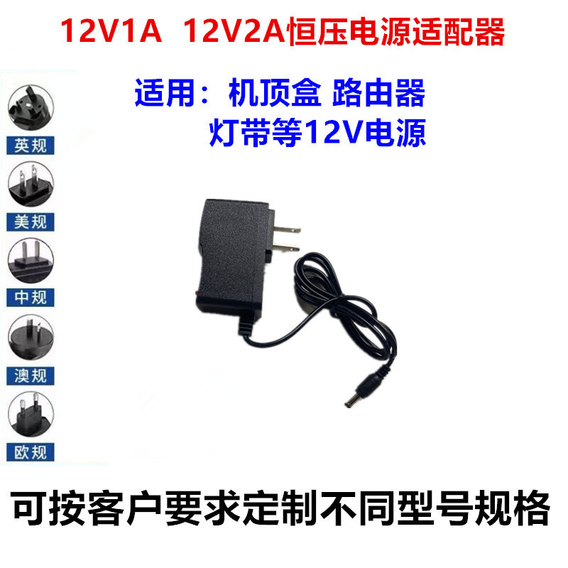 12V1A2A Power Adapter 12W Constant Voltage Led Light with Light Box Light Sign Routing Set-Top Box Sprayer 24V2A