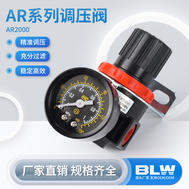 亚德客型减压阀气压调压阀AR2000调节阀BR2000气动气源处理器流量