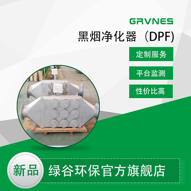 柴油發電機組 高溫催化劑V釩基 SCR 中高溫催化劑黑煙治理 DPF