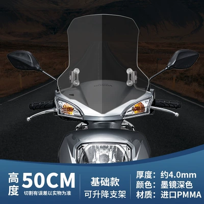 Retro Pedal Motorcycle Universal | Motorcycle front windshield - 50cm-dark-windshield-basic-model-adjustable-stainless-steel-bracket