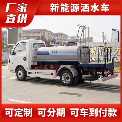 Sprinkler Truck Electric Street Construction Site – Suvarma maşınları