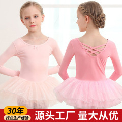 子供のダンス服秋の練習服女の子のバレエダンススカート子供の中国のダンスの形の長袖のワンピース