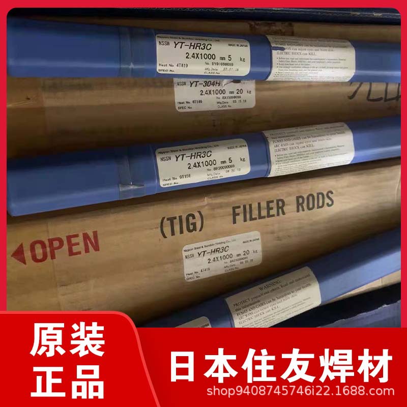 Japan's Nippon Steel NSSW/YT-304H super critical point/super high…