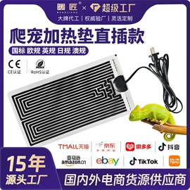 电热膜;电热毯/垫;防火设备