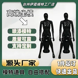 模特