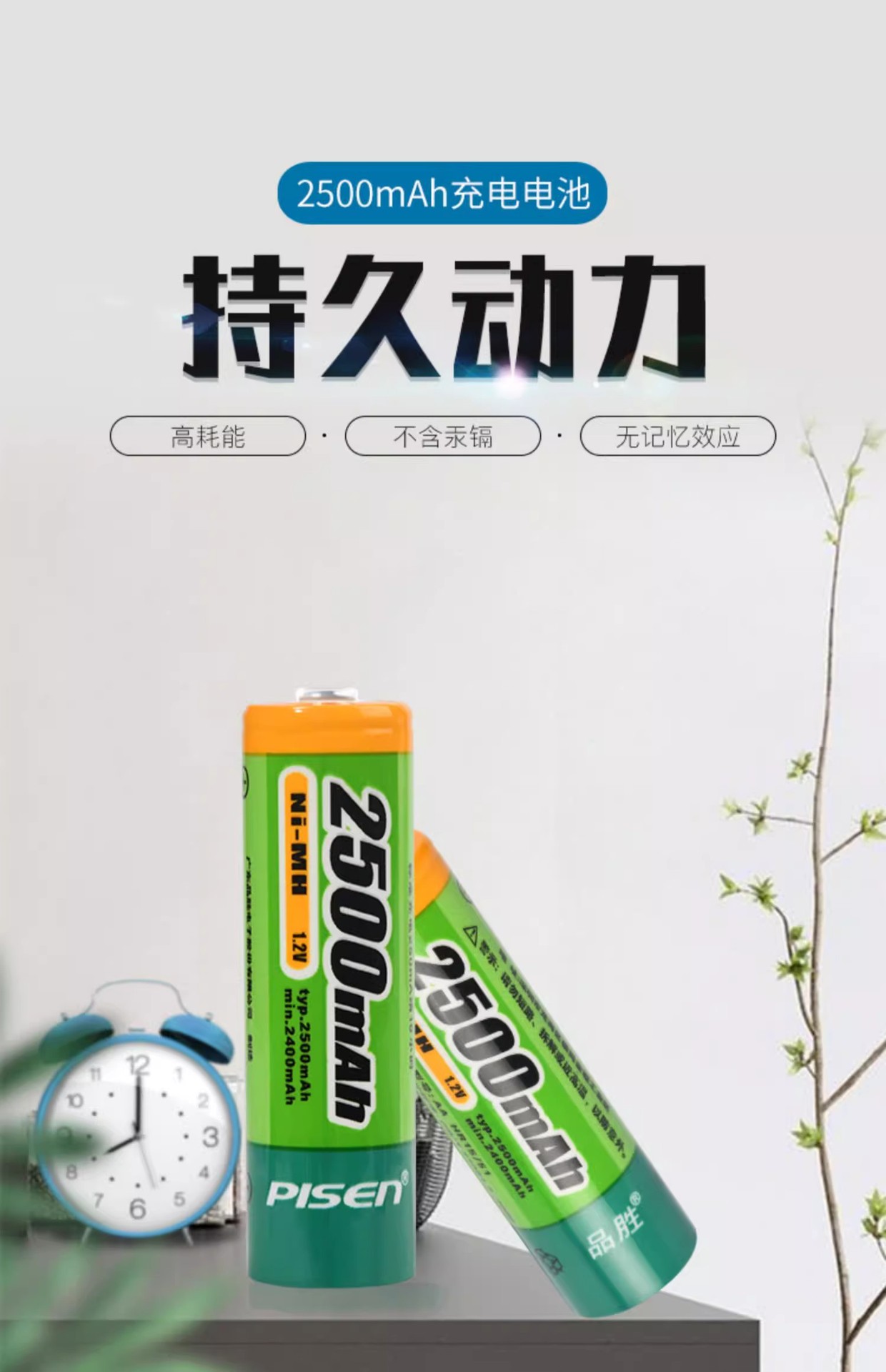 Pinsheng rechargeable battery No.5 No.7 Ni-MH battery AA card electric digital camera toy ktv microphone special wholesale