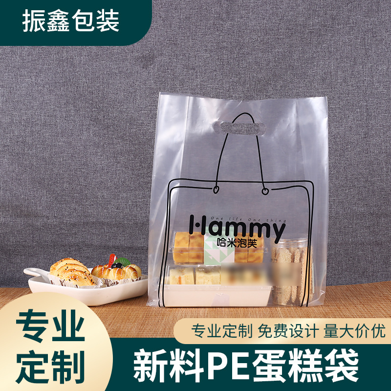 定制烘焙手提袋蛋糕面包甜品轻食吐司外卖食品四指袋PE冲孔手拎袋