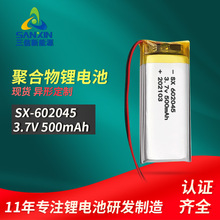 ����602045-500mAh �ۺ���﮵�� 3.7v������������ AƷ��о����