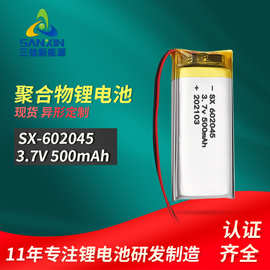 足容602045-500mAh 聚合物锂电池 3.7v美容仪消毒灯 A品电芯批发