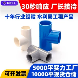 其他管件;三通;异径管