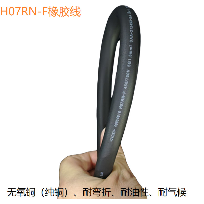 鑫博森欧规橡胶线H07RN-F5*1.5mm2四国认证60245IEC66YCW5*1.5mm2