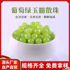 天然多彩葡萄绿玉髓散珠子海蓝宝散珠水晶珠子手链手串圆配珠批发