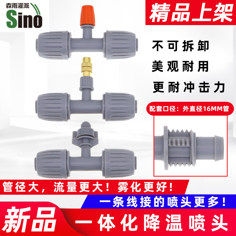 La boquilla de enfriamiento integrada no es desmontable, 50 metros de una tubería de 16PE para el riego y enfriamiento, sin impuestos.