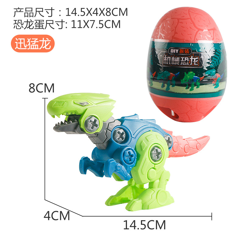 拆装恐龙主图加蛋5.jpg
