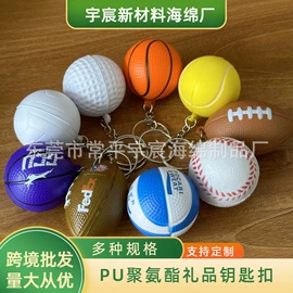 辅助包装材料;减压玩具;海绵