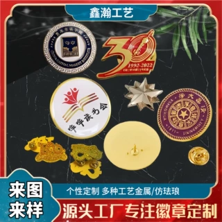 定制金属徽章烤漆活动纪念珐琅班徽校徽企业logo异形胸章动漫徽章