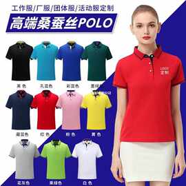 翻领短袖POLO衫定制广告衫印字工衣刺绣logo工作服工作服团体服做