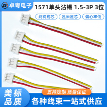 1571��ɫ���Ӿ�2о��ˮ��ĸ���^PH/XH1.5�g��100mm2P34567P�B�Ӿ�