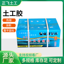 土工膜防渗专用土工胶防水接缝高强力土工胶施工修补专用土工胶