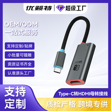 Type-C转HDMI母转接线高清4K60Hz PD100W适用于Switch2同源配色