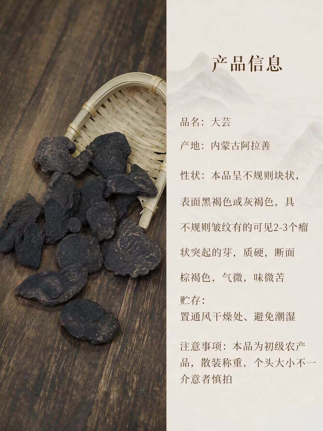 Cistanche Slices Rou Cong Rong Dried Herb for Tonic Wine and Decoction 1000g Bag overview
