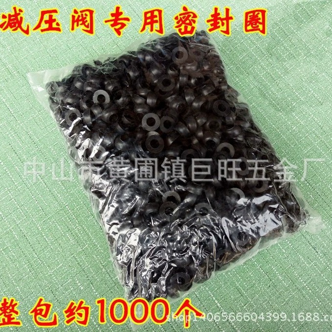 Pressure reducing valve rubber head seal ring gas stove valve leather pad rubber ring rubber ring gasket whole pack stove