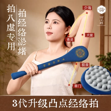 云工匠经络拍打器拍八虚疏养生经络神器通敲背捶中医经络棒敲打锤