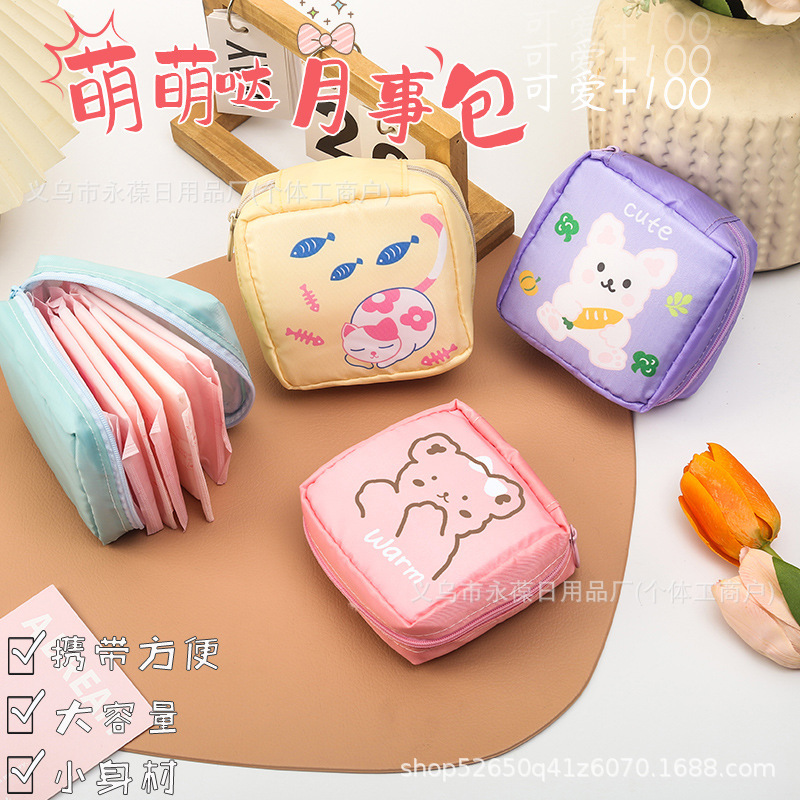 귀여운 이모의 타월 가방 일본과 한국 소녀의 하트 Ins 위생 수건 보관 가방 동전 지갑 보관 가방 수량과 가격