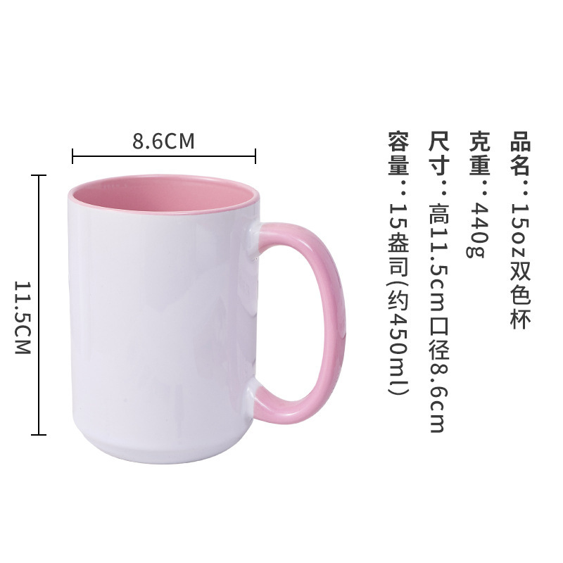 15oz���ڲʱ���תӡͿ�㱭�����������˱��հײ�ɫ�մ��ڲʱ�����