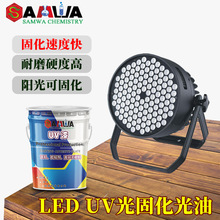 LED固化UV罩光光油快干型紫外線耐黃變UV塗料太陽光自干透明UV漆