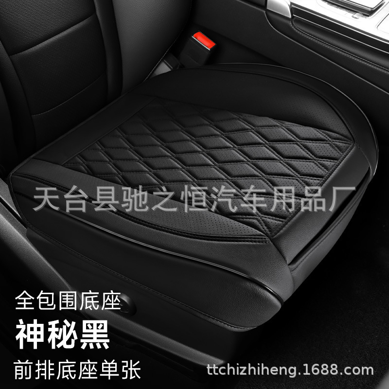 跨境外贸汽车坐垫四季通用透气座垫新款防滑三件套单片皮革全包围|undefined