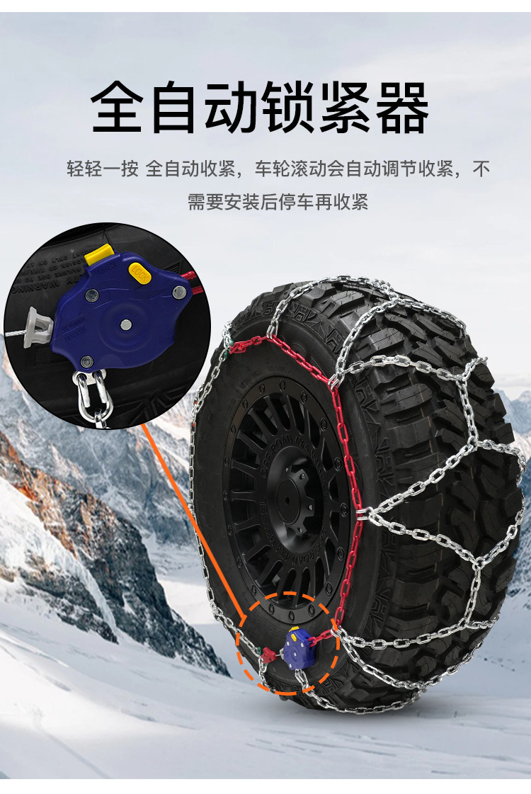 Bohu manufacturer HYR off-road vehicle series automatic anti-skid chain alloy steel ice-breaking snow wear-resistant anti-skid chain