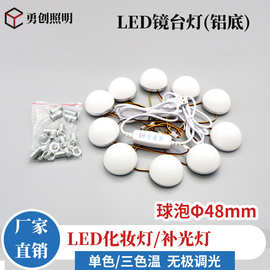 LED镜前灯USB化妆灯梳妆台好莱坞补光灯触摸感应三色调光灯