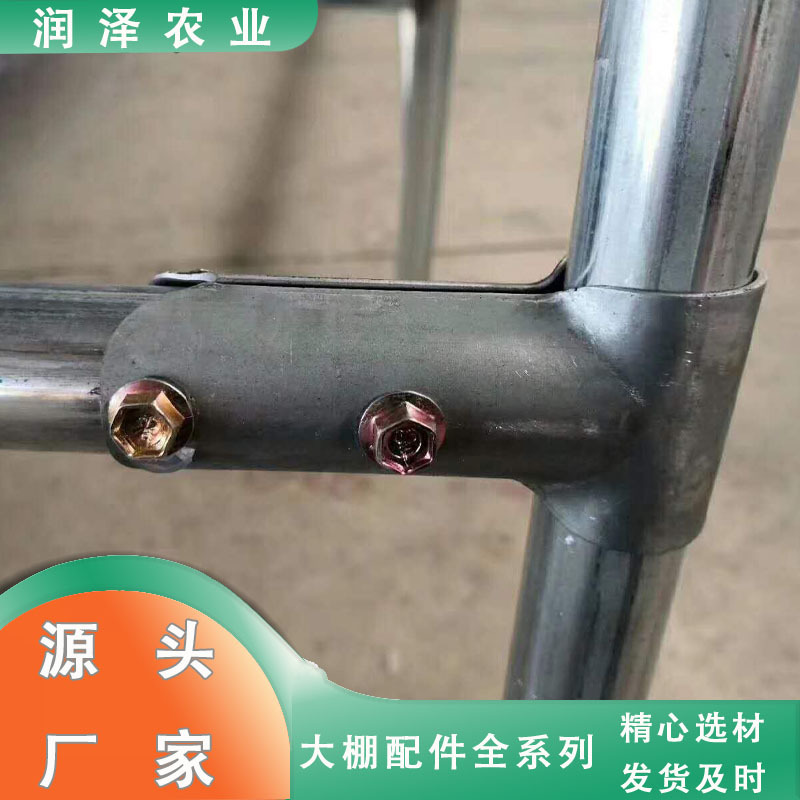 大棚三通连接配件 热镀锌鸭嘴卡 温室大棚配件鸭嘴卡箍
