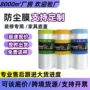 一次性家居灰尘宿舍遮蔽膜