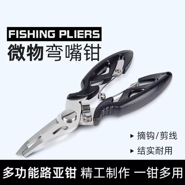 Multifunctional miniature Luya pliers fish control device stainless steel scissors pe fishing line open steel ring fishing pliers scissors hook