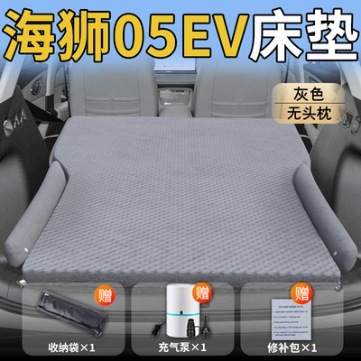 Byd Hiace 05Ev Car Vehicle-mounted inflatable bed - standard-hiace-05ev-special-grey-headrestless-polka-dot-wing-model