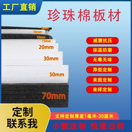 EPE珍珠棉;辅助包装材料;气垫膜气泡膜