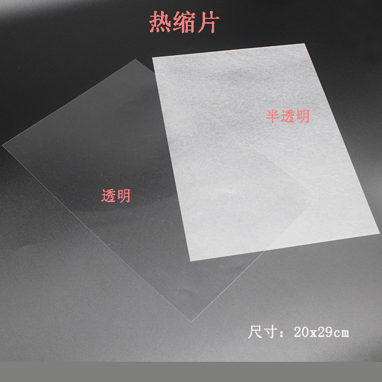 Heat shrinkable shrink film color lead hand-painted DIY handmade material transparent translucent heat shrinkable film cross-border explosions Heat shrinkable shrink film color lead hand-painted DIY handmade material transparent translucent heat shrinkable film cross-border explosions